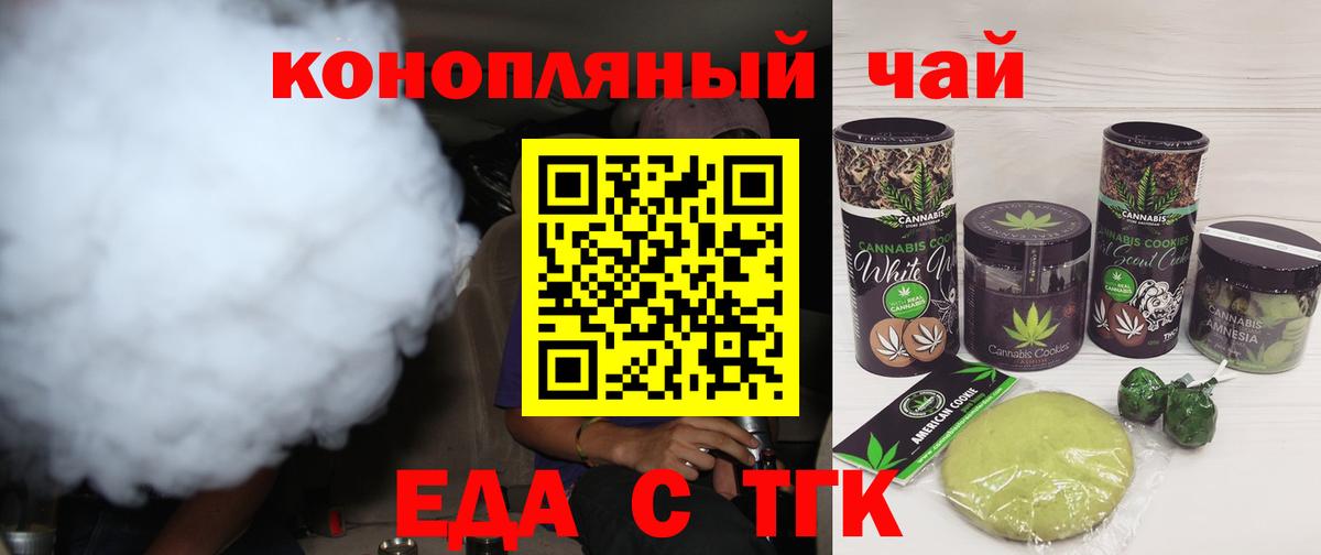 Cannafood марихуана  Вход с VPN  Фролово 