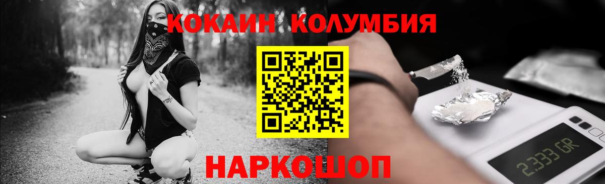 Cocaine Эквадор  купить закладку  Фролово  Вход с VPN  Кокаин Колумбийский 