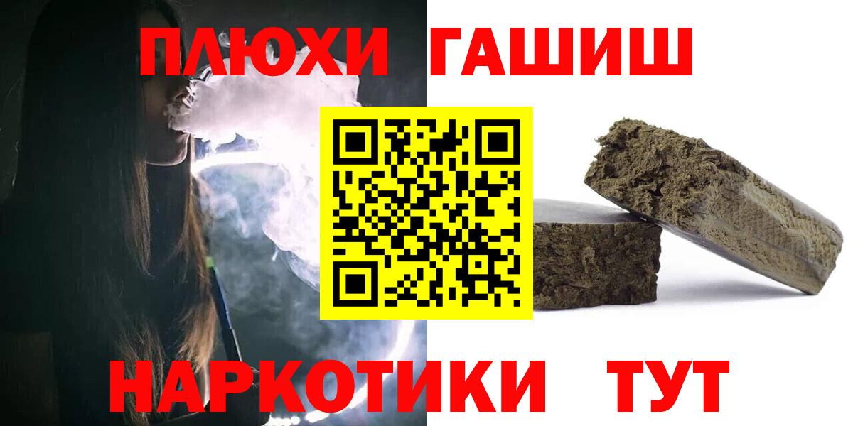 Гашиш хэш Фролово