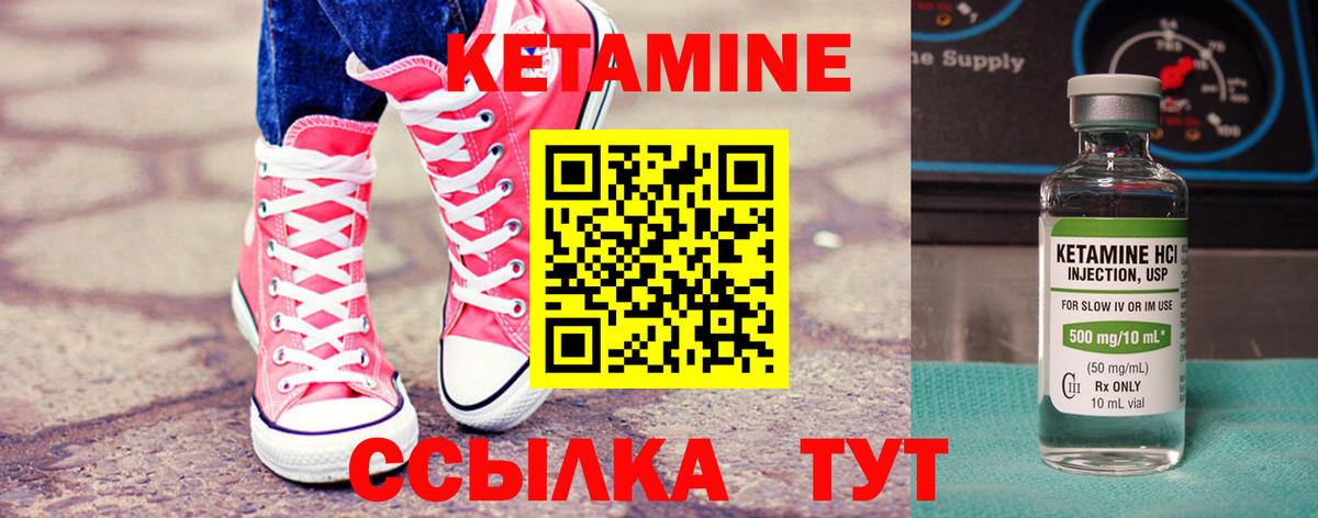 КЕТАМИН VHQ Фролово