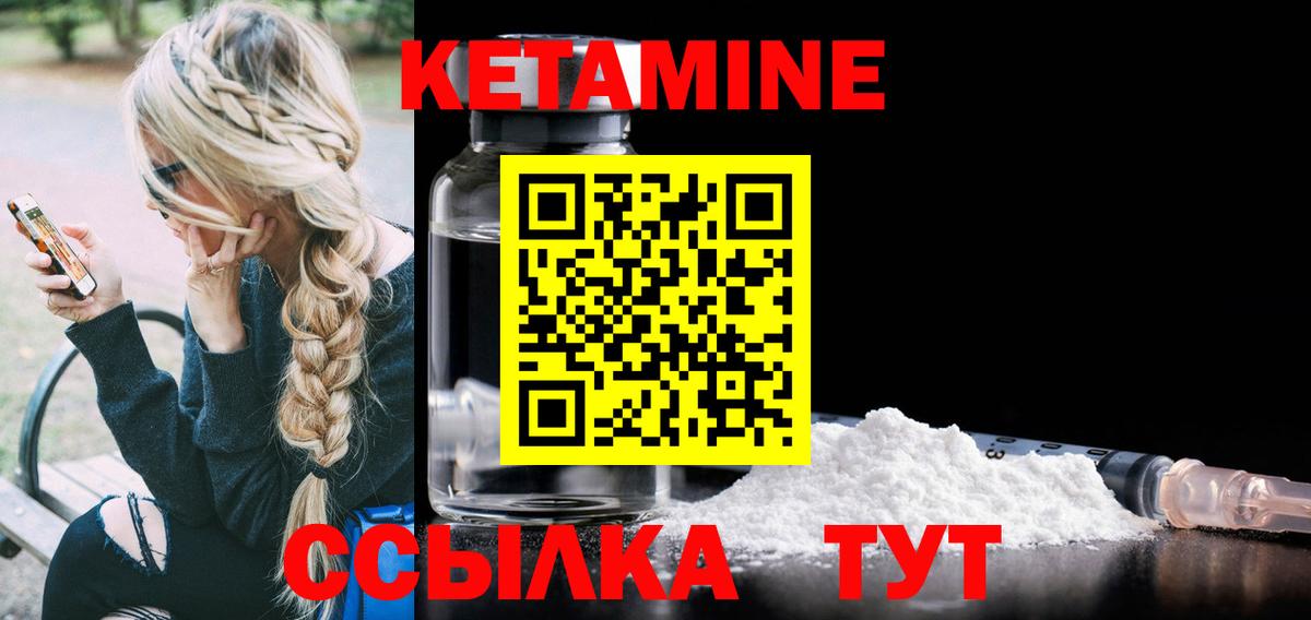 Кетамин ketamine  Вход с VPN  Фролово  Кетамин VHQ 