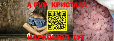 альфа пвп VHQ Мариинск