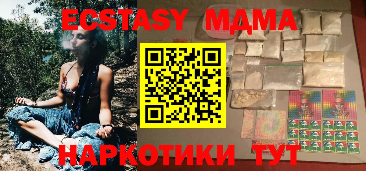 Фролово  MDMA кристаллы  Вход с VPN  МДМА молли 