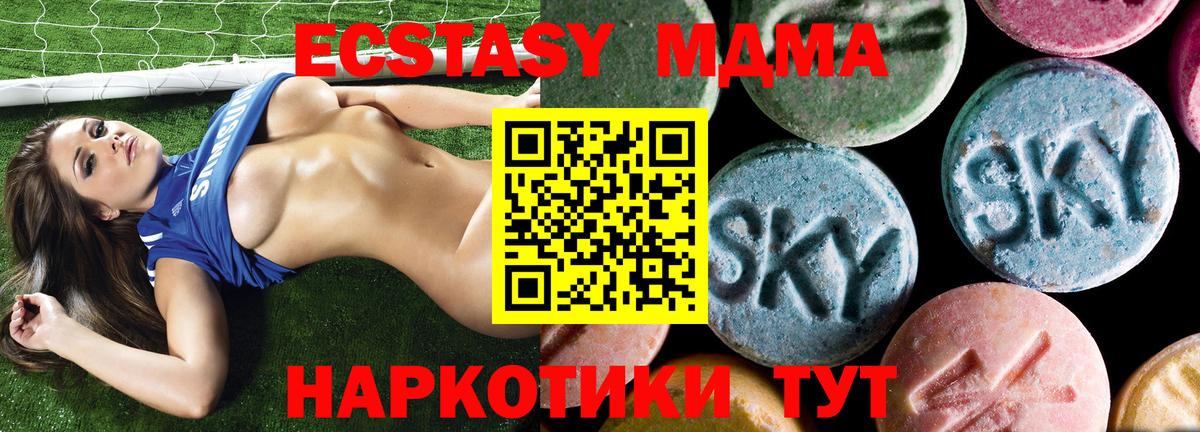 МДМА crystal Фролово