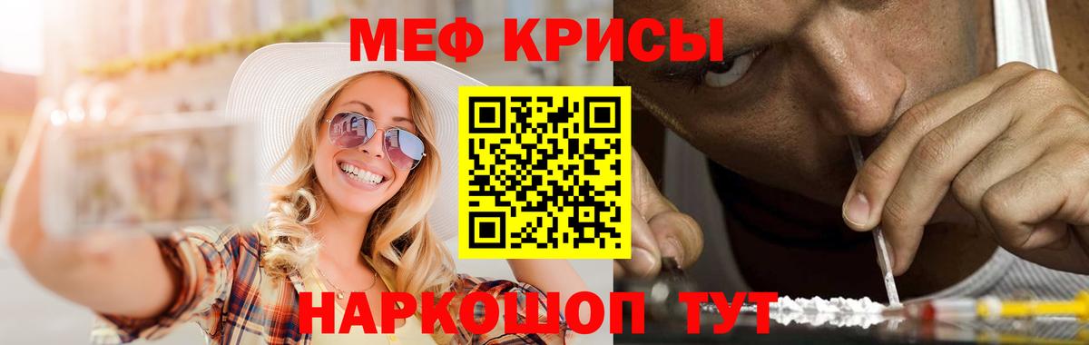 Меф мука Фролово