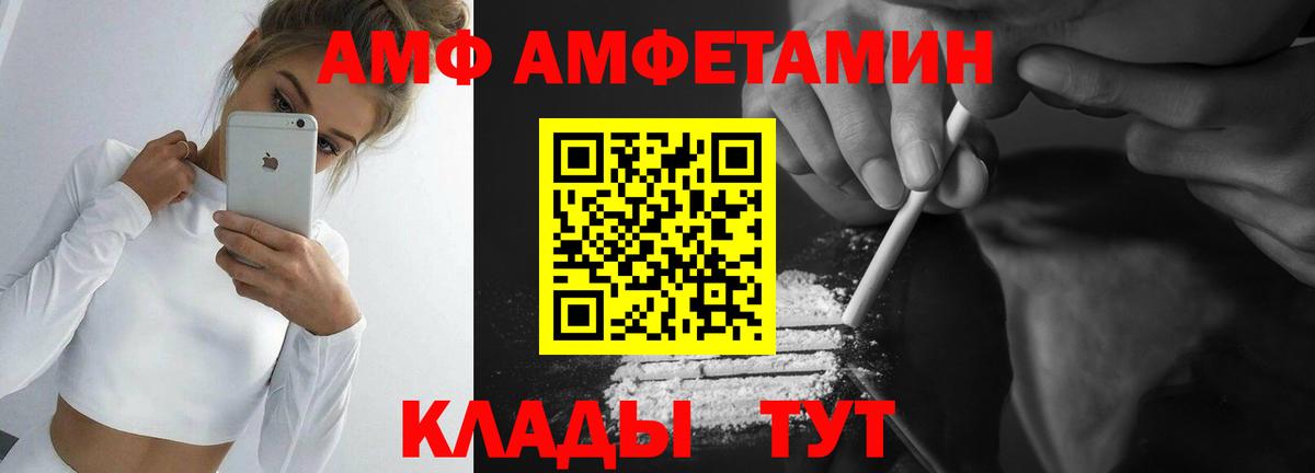 МЕТАМФЕТАМИН винт  Вход с VPN  Фролово 
