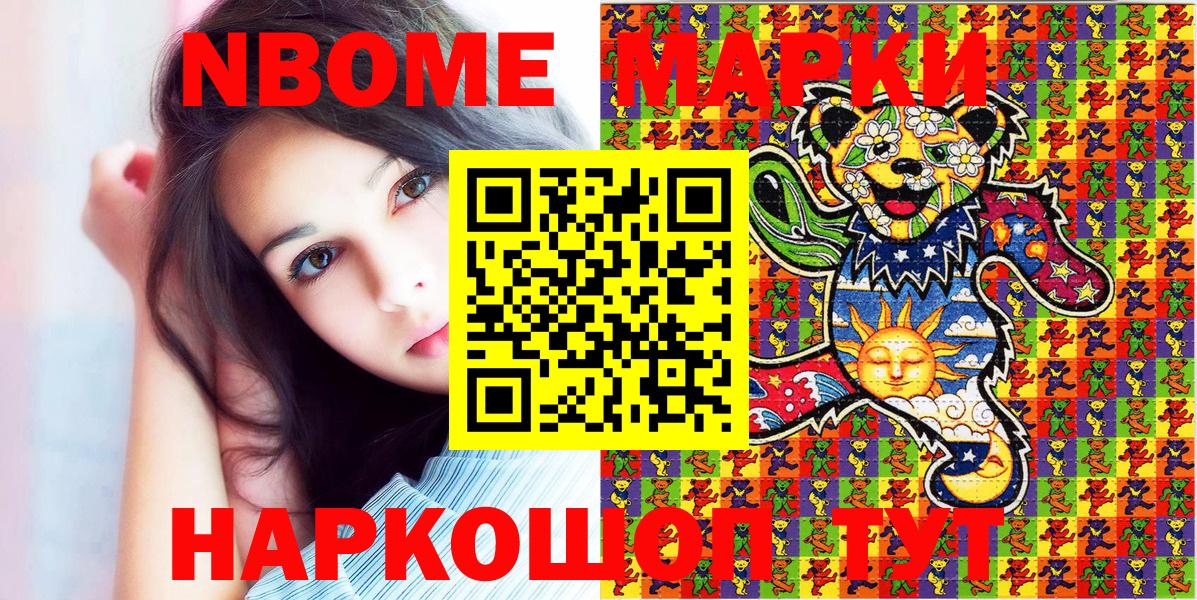 Марки N-bome  Вход с VPN  Фролово  Марки NBOMe 1,5мг 