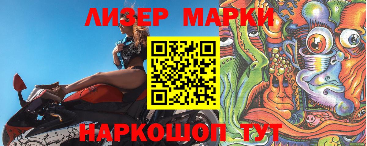 Марки 25I-NBOMe 1500мкг Фролово