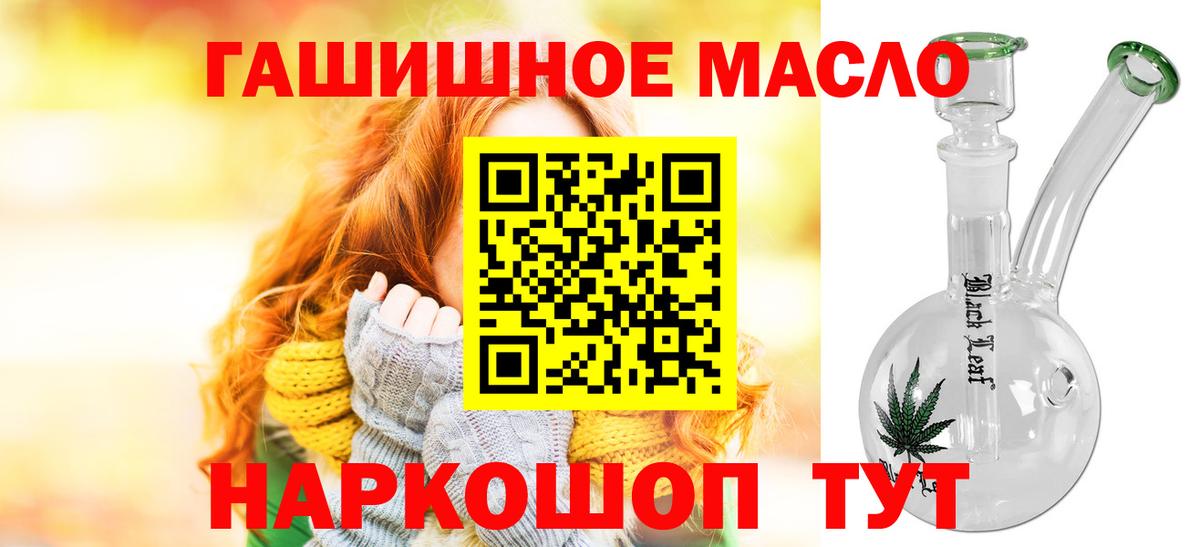 Дистиллят ТГК THC oil  ТГК вейп  Вход с VPN  Фролово 